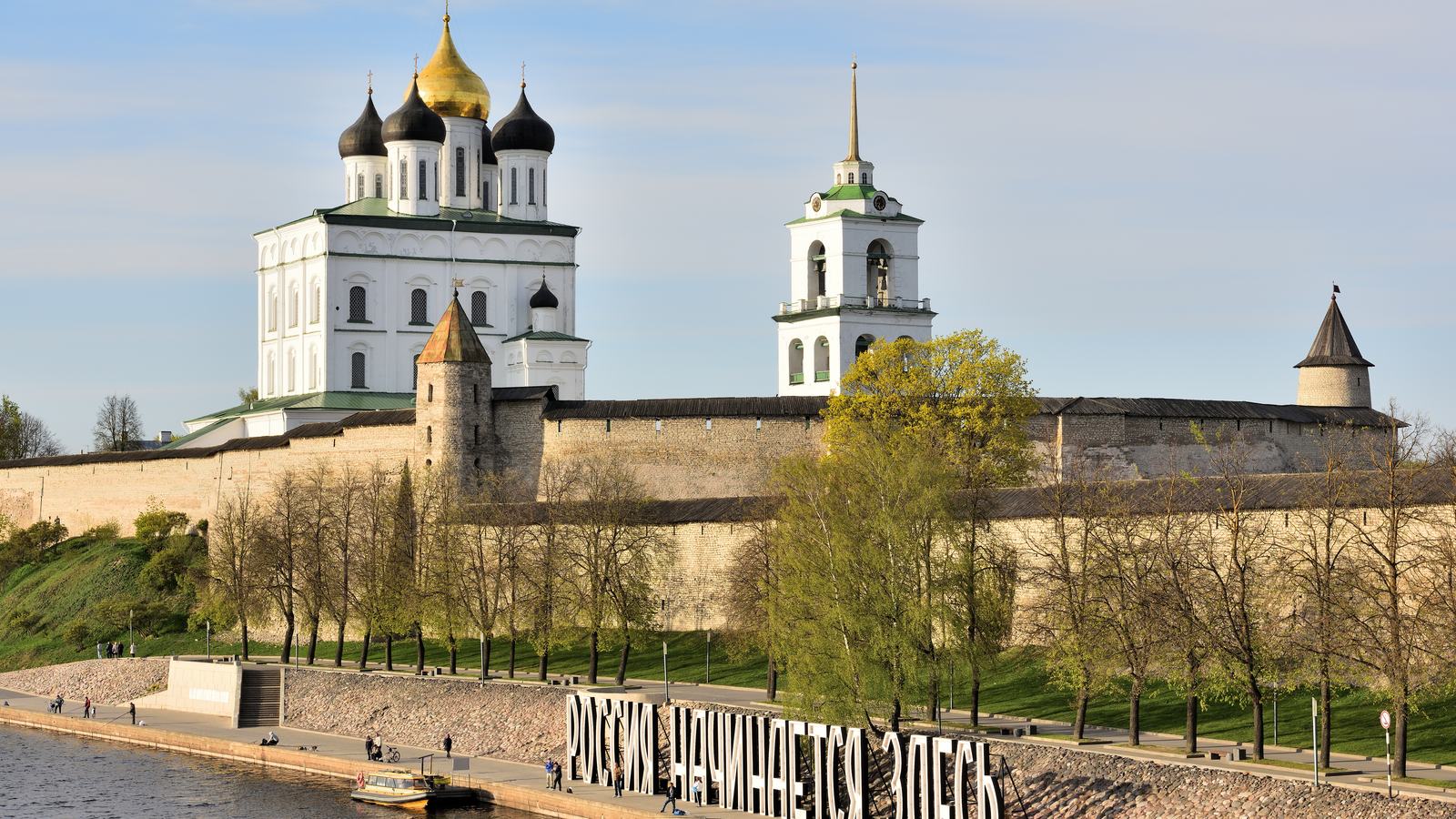 Псковский кром и Троицкий собор над рекой Великой
