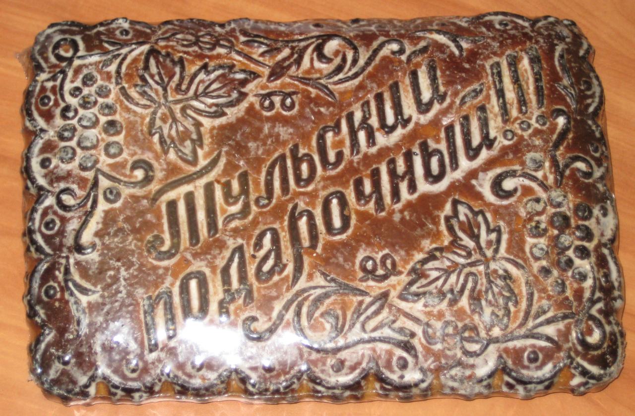 Большой печатный тульский пряник